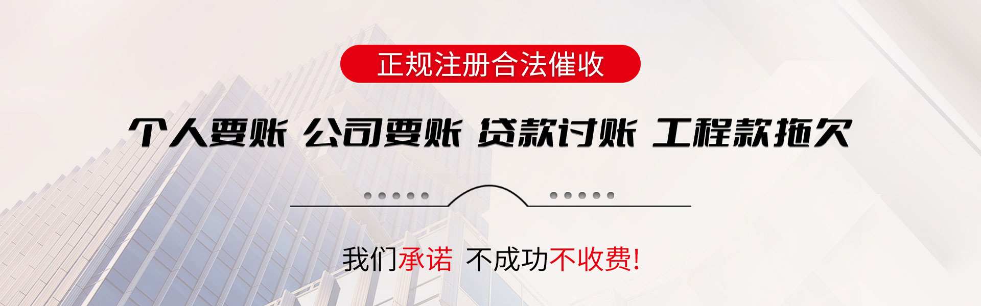 连云讨账公司