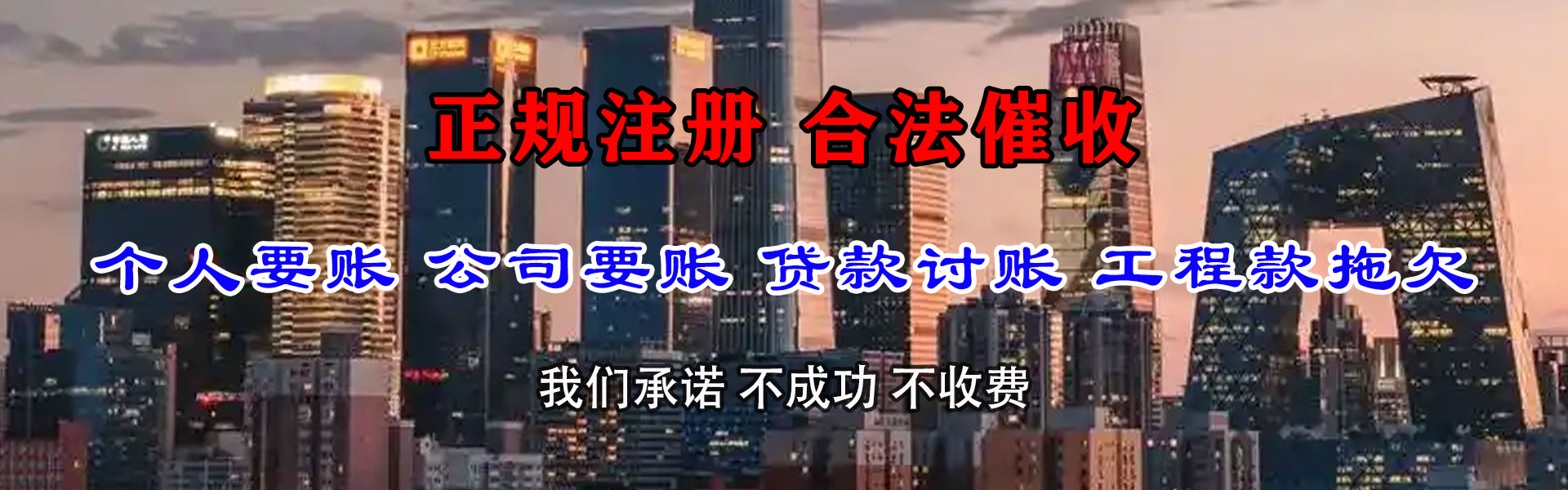 连云清债公司