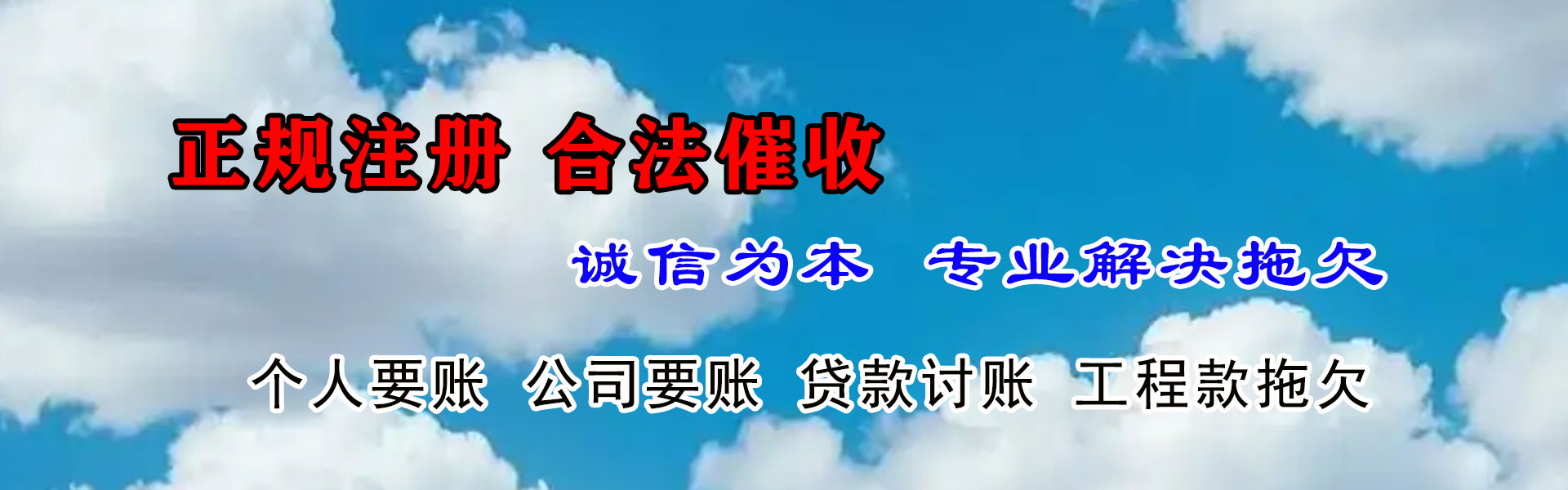连云清债公司